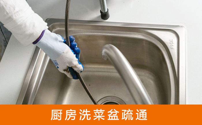 开封洗菜池疏通